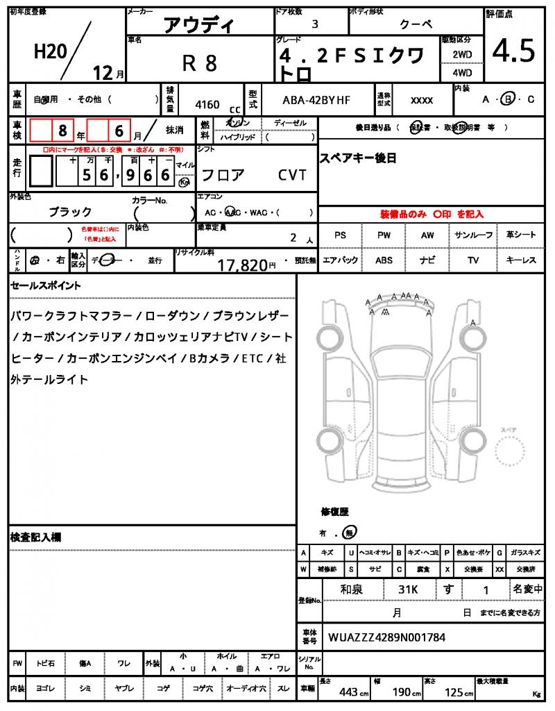 Ref:AUX-22232752 AUDI R8 2008 - Image 10