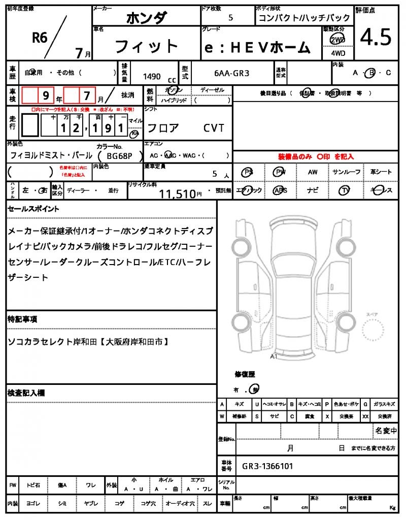 Ref:AUX-22243075 HONDA FIT 2024 - Image 21
