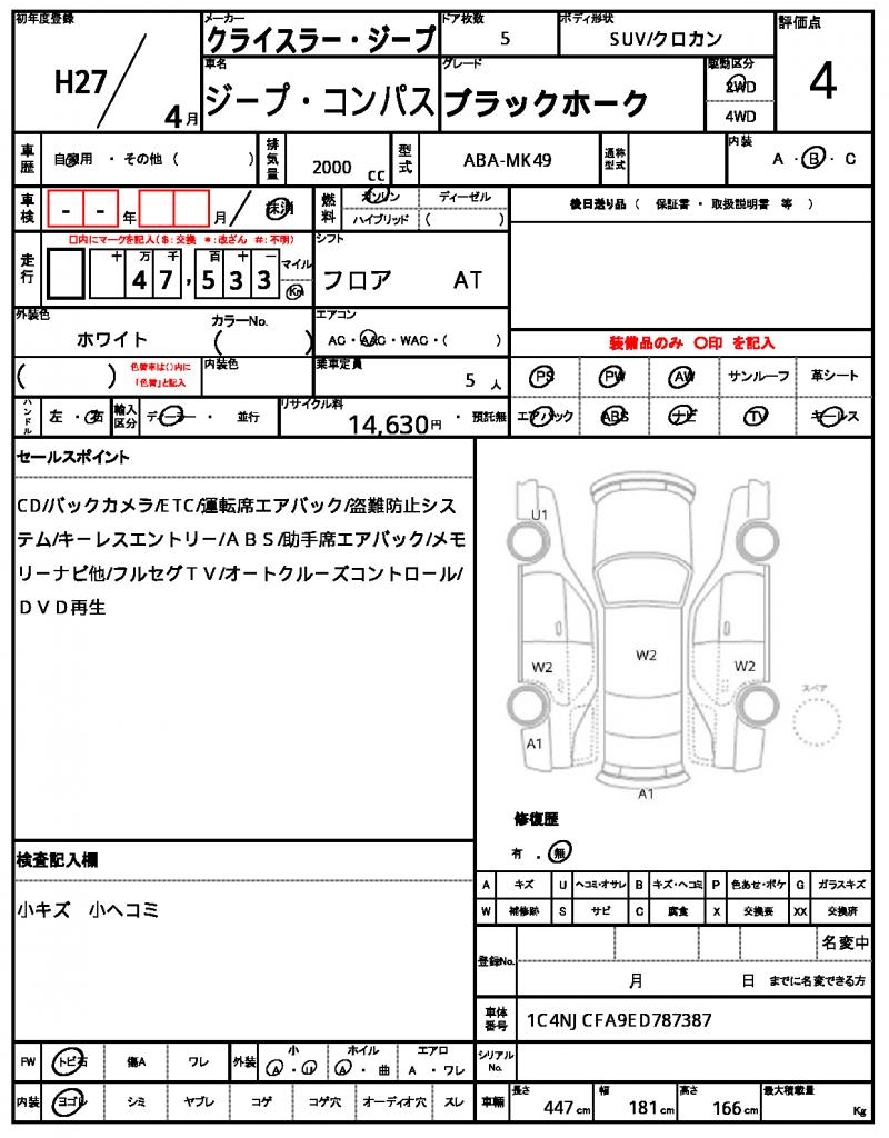 Ref:AUX-22243230 CHRYSLER JEEP JEEP COMPASS 2015 - Image 21