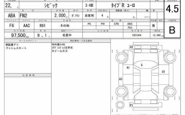 Ref:AUX-22247669 HONDA CIVIC 2010 - Image 7