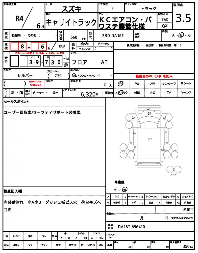 Ref:AUX-22247773 SUZUKI CARRY TRUCK 2022 - Image 12