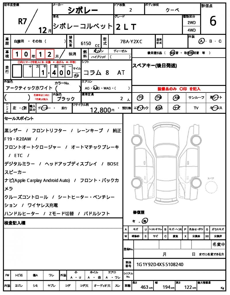 Ref:AUX-22248040 CHEVROLET CHEVROLET CORVETTE 2025 21 Ref:AUX-22248040 CHEVROLET CHEVROLET CORVETTE 2025 - Image 21