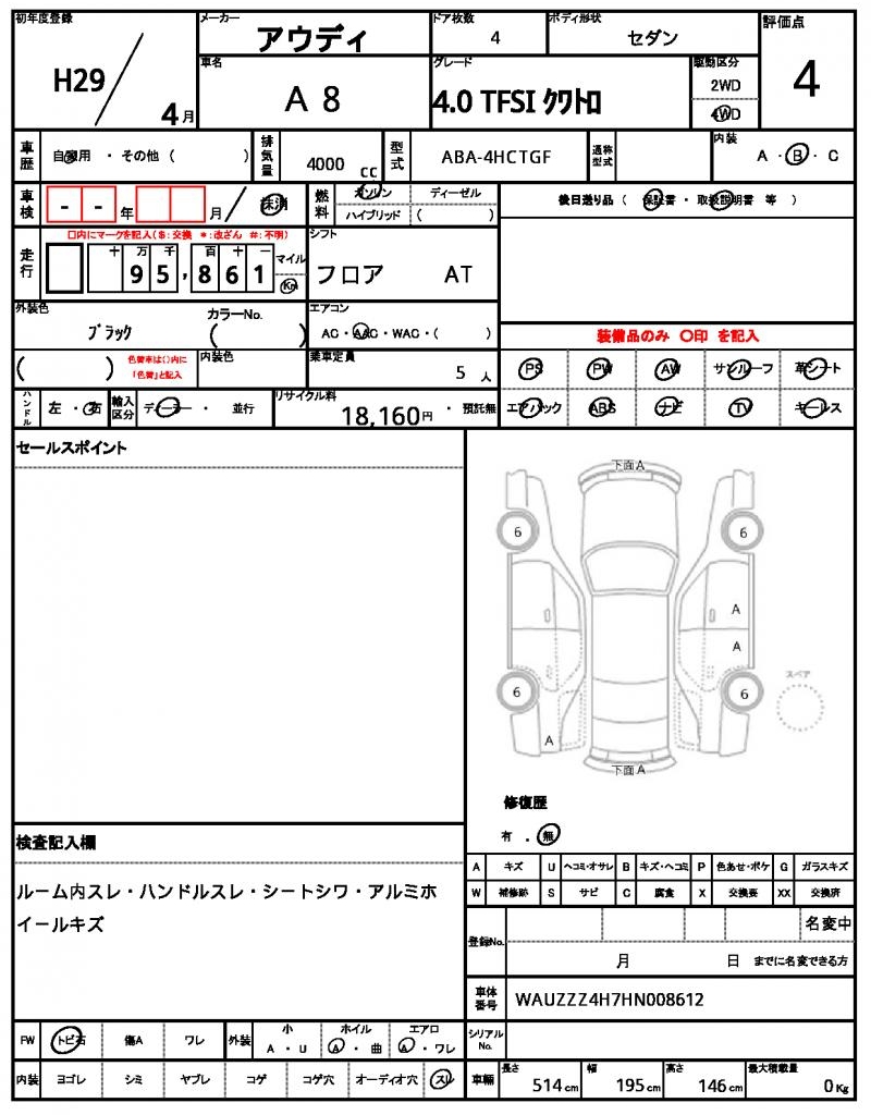 Ref:AUX-22248155 AUDI A8 2017 - Image 21