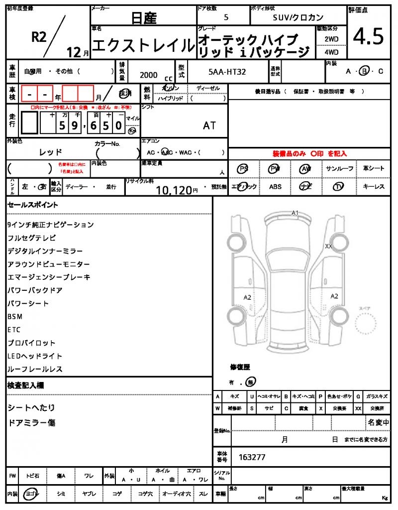 Ref:AUX-22248174 NISSAN X-TRAIL 2020 - Image 5
