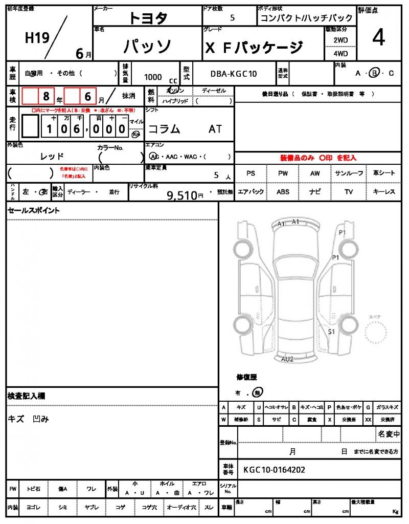 Ref:AUX-22248189 TOYOTA PASSO 2007 - Image 4