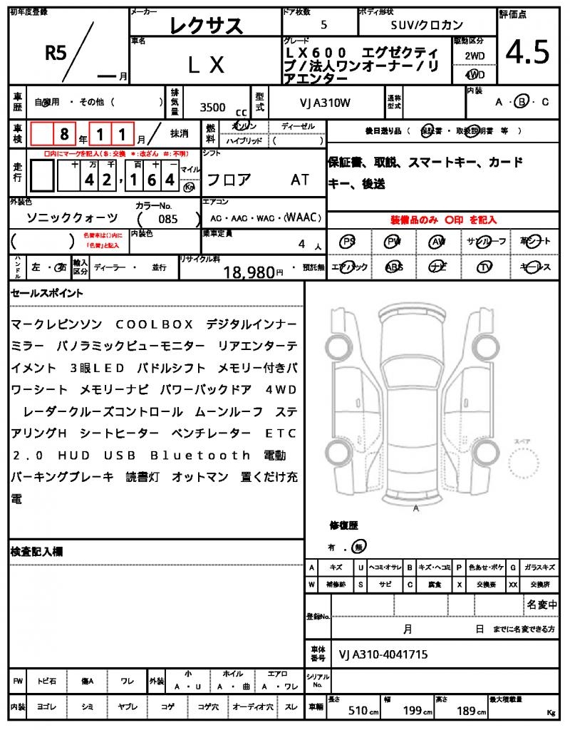 Ref:AUX-22255918 LEXUS LX 2023 - Image 21