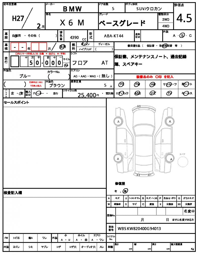 Ref:AUX-22261737 BMW X6 M 2015 - Image 19