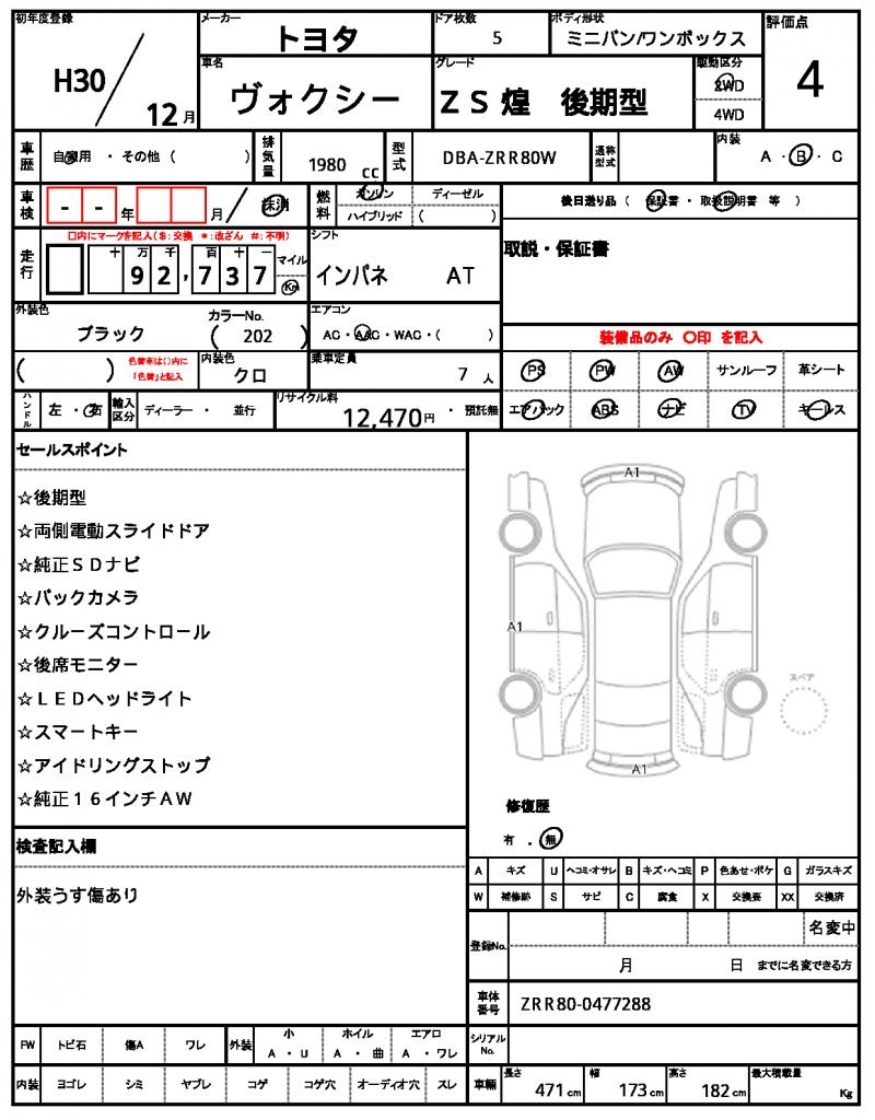Ref:AUX-22262122 TOYOTA VOXY 2018 10 Ref:AUX-22262122 TOYOTA VOXY 2018 - Image 10