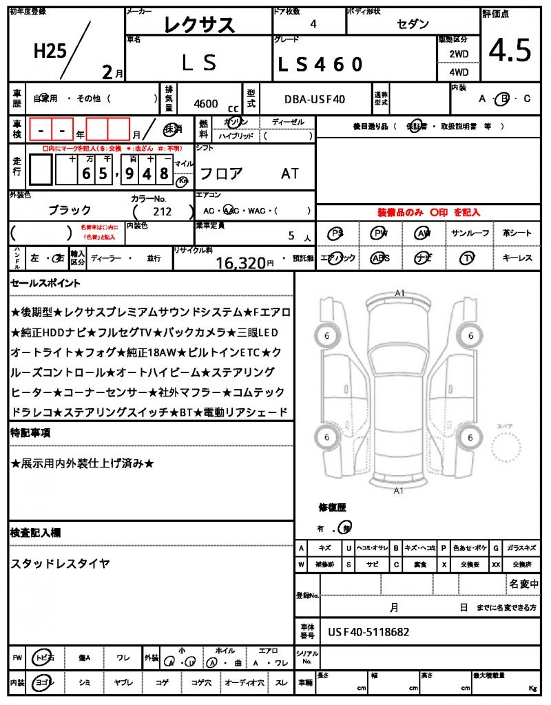 Ref:AUX-22262273 LEXUS LS 2013 - Image 10