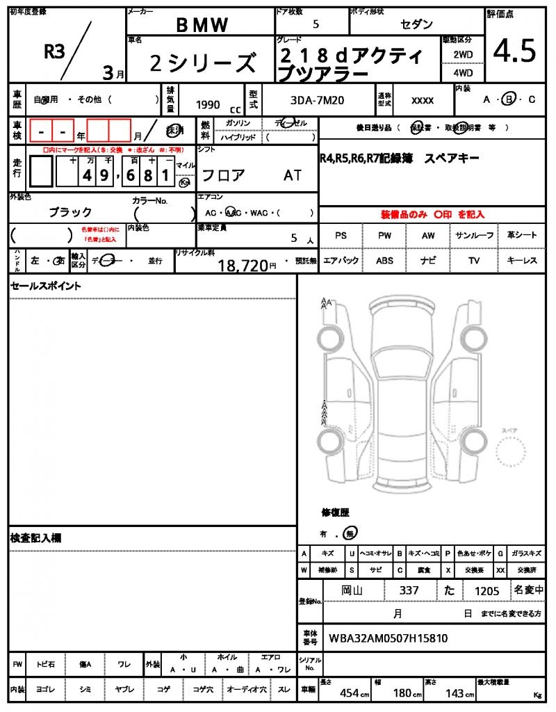 Ref:AUX-22266050 BMW 2 SERIES 2021 10 Ref:AUX-22266050 BMW 2 SERIES 2021 - Image 10