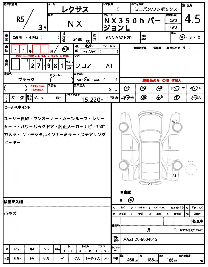 Ref:AUX-22266187 LEXUS NX 2023 - Image 12
