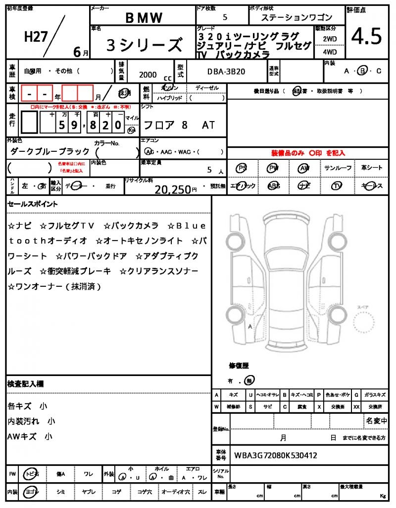 Ref:AUX-22268526 BMW 3 SERIES 2015 - Image 21