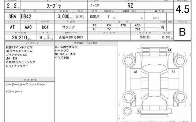 Ref:AUX-22274485 TOYOTA SUPRA 2020 - Image 7