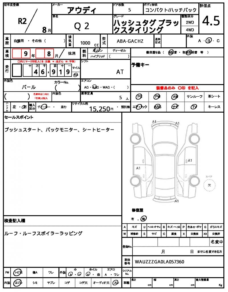 Ref:AUX-22274500 AUDI Q2 2020 - Image 9