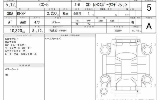 Ref:AUX-22274524 MAZDA CX-5 2023 - Image 7