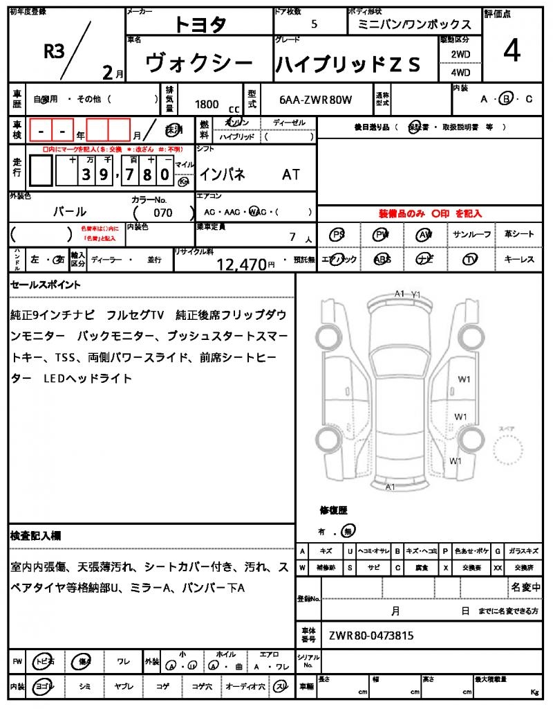 Ref:AUX-22274578 TOYOTA VOXY 2021 - Image 16