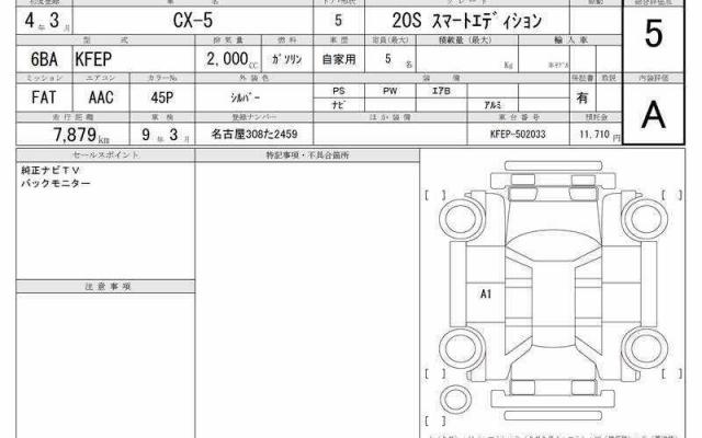 Ref:AUX-22274694 MAZDA CX-5 2022 - Image 13