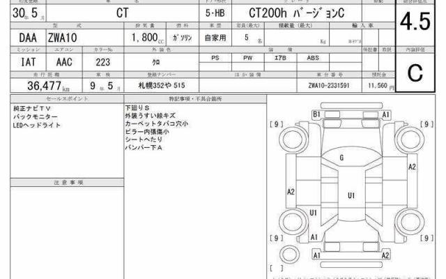 Ref:AUX-22274728 LEXUS CT 2018 - Image 16