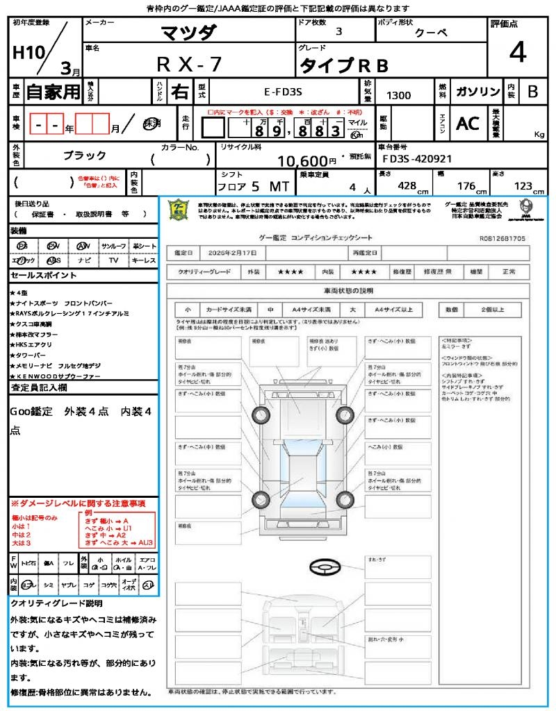 Ref:AUX-22278707 MAZDA RX-7 1998 - Image 21