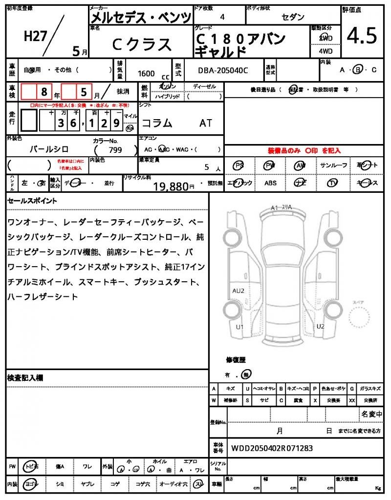 Ref:AUX-22281087 MERCEDES BENZ C-CLASS 2015 - Image 7