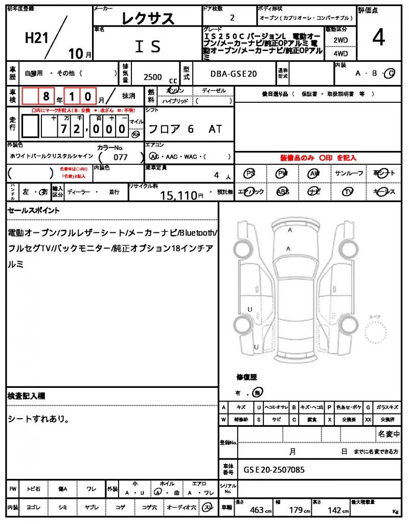 Ref:AUX-22283271 LEXUS IS 2009 - Image 16
