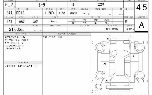 Ref:AUX-22284800 NISSAN AURA 2023 - Image 6