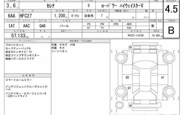 Ref:AUX-22284831 NISSAN SERENA 2021 - Image 6
