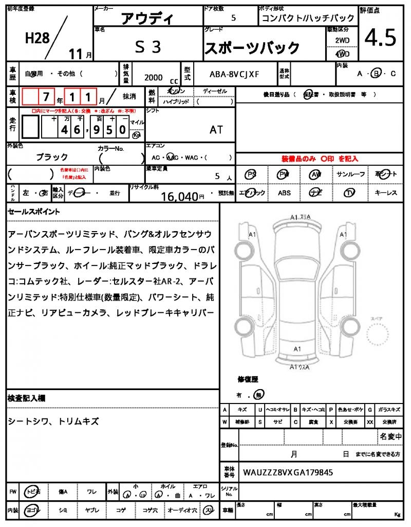 Ref:AUX-22292734 AUDI S3 2016 - Image 7