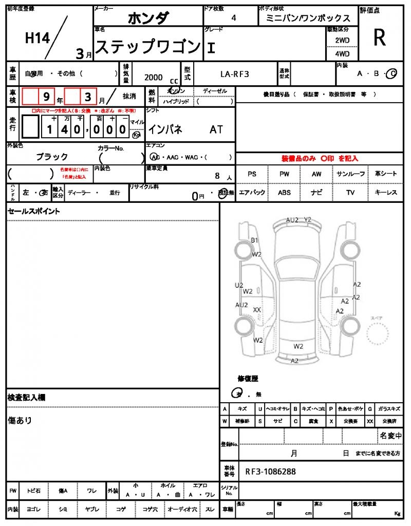 Ref:AUX-22292740 HONDA STEPWAGON 2002 - Image 4