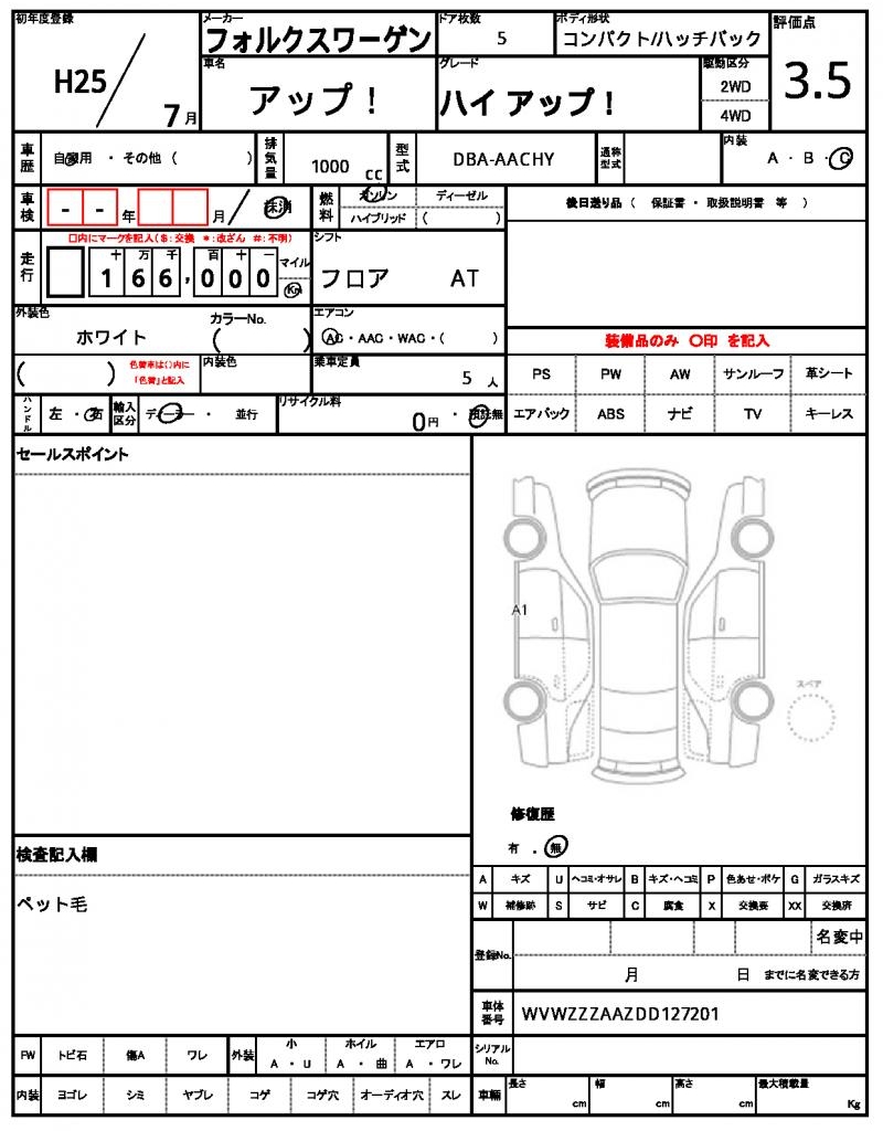 Ref:AUX-22292743 VOLKSWAGEN UP! 2013 - Image 4