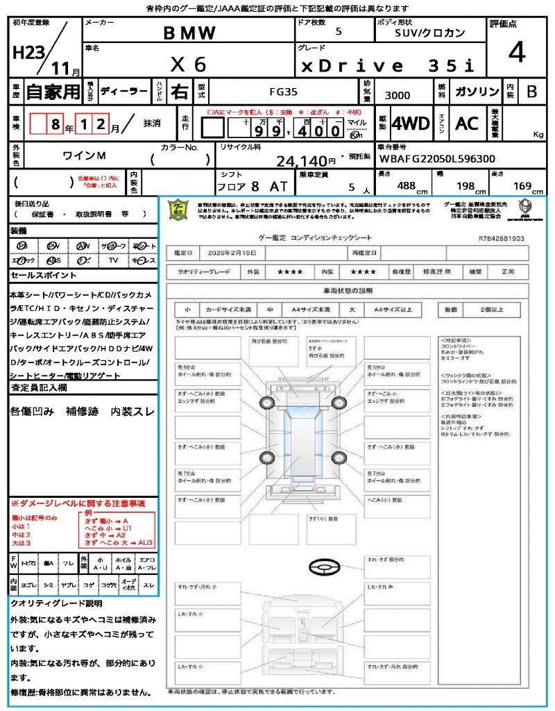 Ref:AUX-22292990 BMW X6 2011 - Image 21