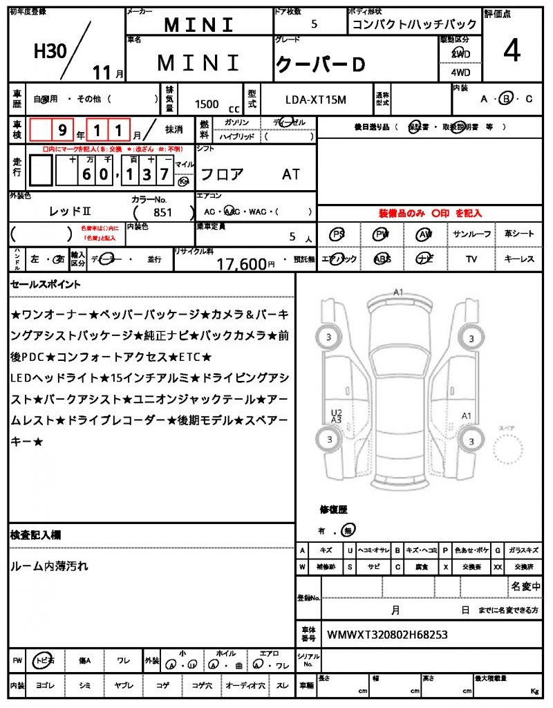 Ref:AUX-22297488 MINI MINI 2018 - Image 7