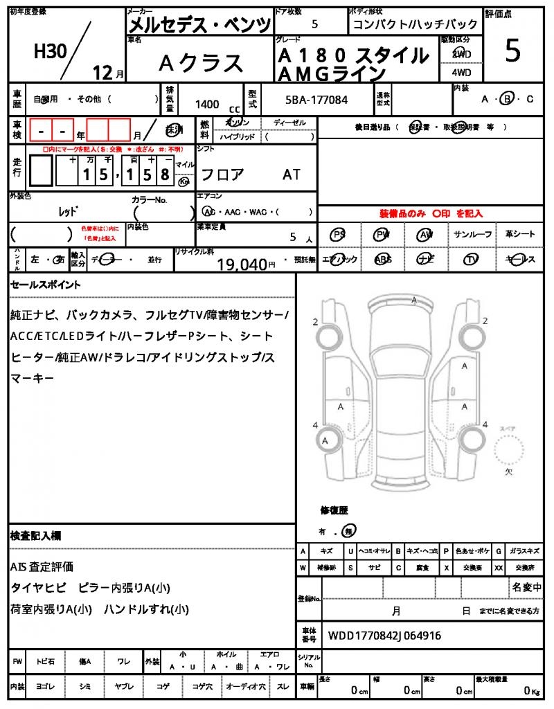 Ref:AUX-22297683 MERCEDES BENZ A-CLASS 2018 19 Ref:AUX-22297683 MERCEDES BENZ A-CLASS 2018 - Image 19