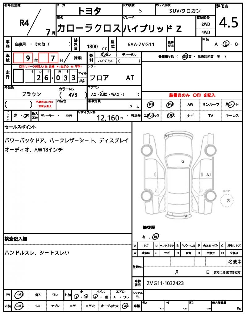 Ref:AUX-22297818 TOYOTA COROLLA CROSS 2022 - Image 12