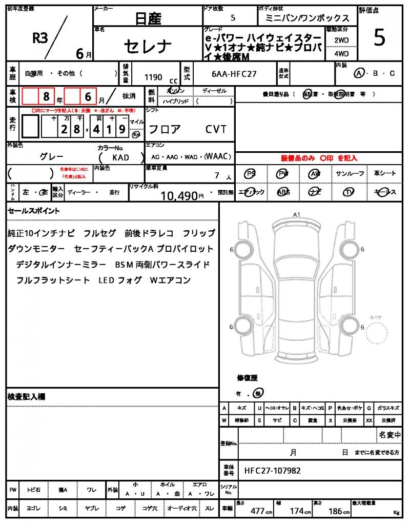 Ref:AUX-22297962 NISSAN SERENA 2021 - Image 21