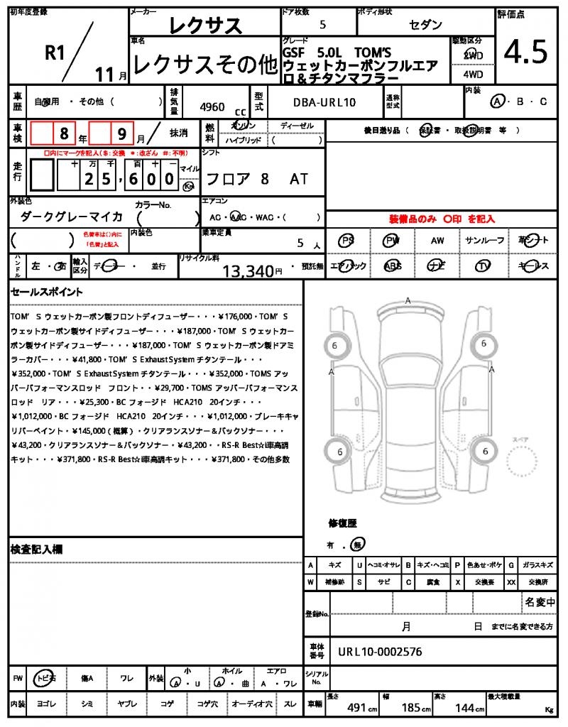Ref:AUX-22302009 LEXUS LEXUS OTHER 2019 - Image 21