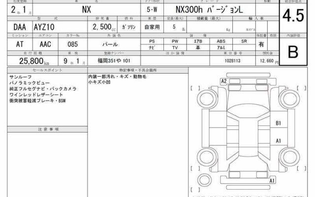Ref:AUX-22309688 LEXUS NX 2020 - Image 7