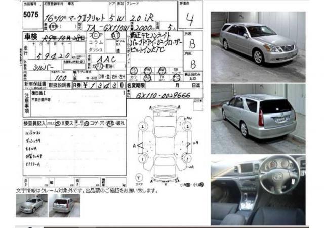 Ref:AUX-22310119 TOYOTA MARKII BLIT 2004 - Image 7