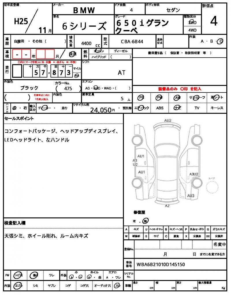 Ref:AUX-22316085 BMW 6 SERIES 2013 - Image 7