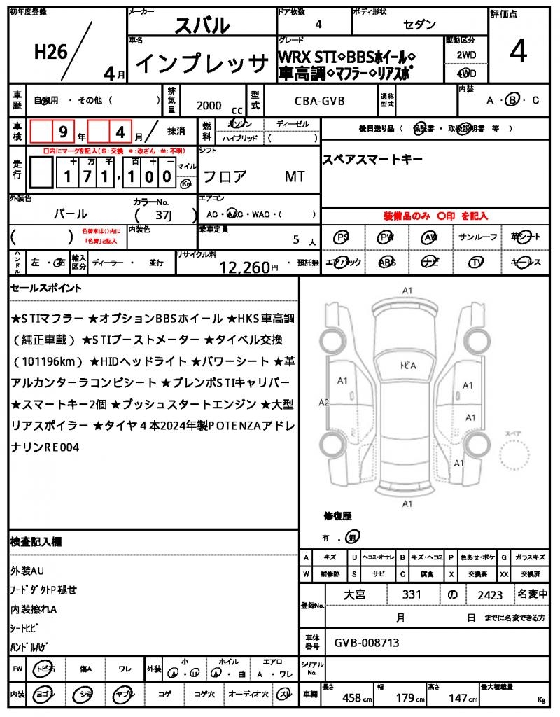 Ref:AUX-22320390 SUBARU IMPREZA 2014 - Image 21