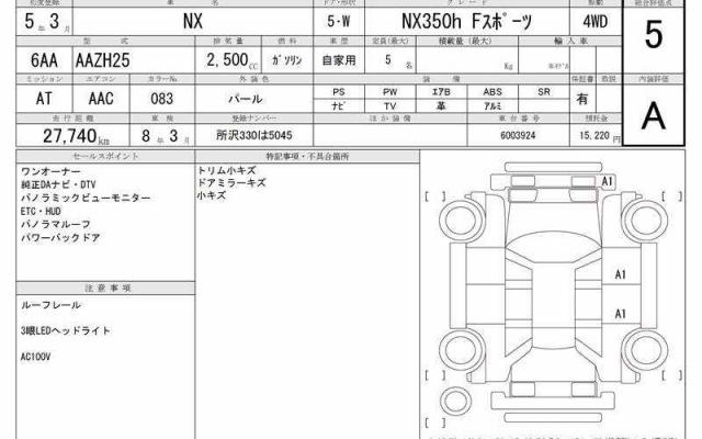 Ref:AUX-22320409 LEXUS NX 2023 - Image 7