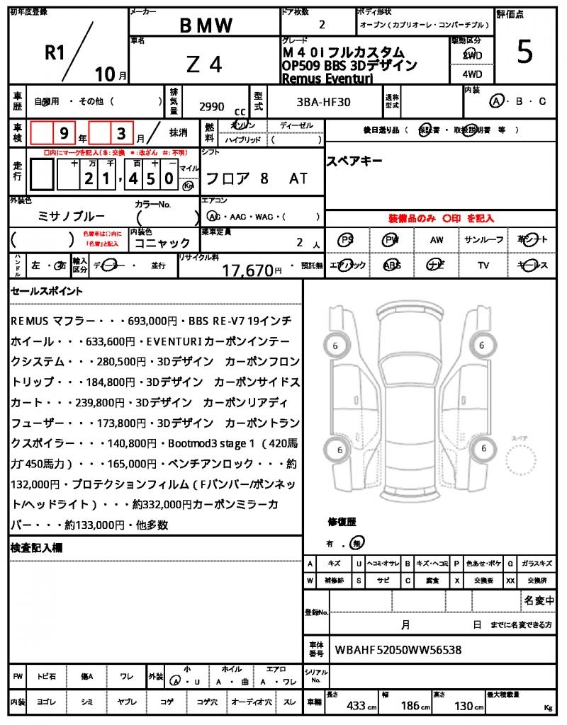 Ref:AUX-22320696 BMW Z4 2019 - Image 21
