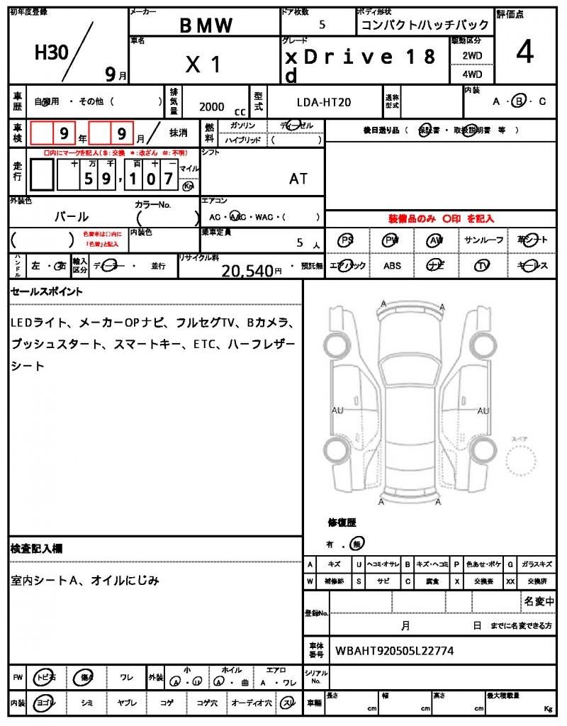 Ref:AUX-22320732 BMW X1 2018 - Image 6