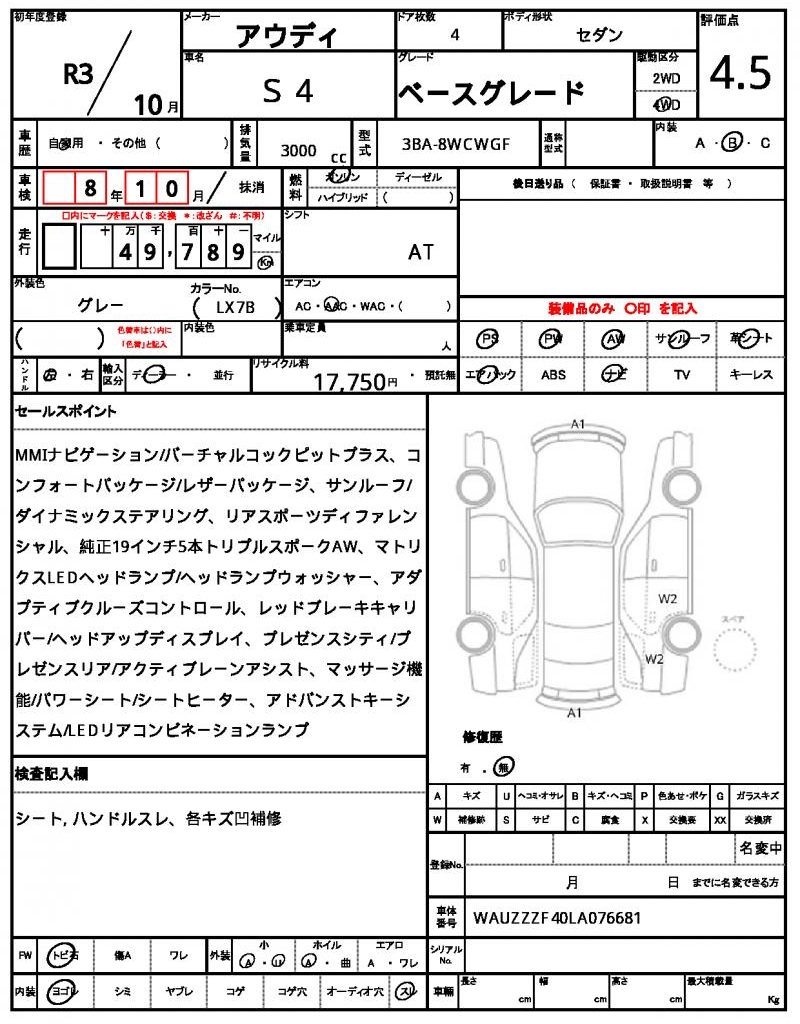 Ref:AUX-22320892 AUDI S4 2021 - Image 7