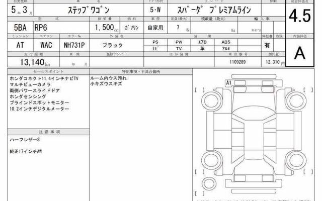 Ref:AUX-22328453 HONDA STEPWAGON 2023 - Image 15