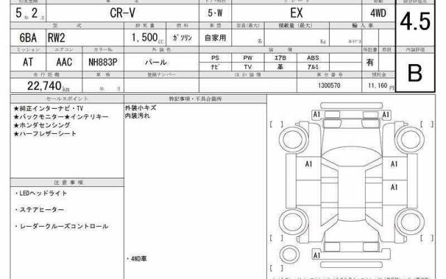 Ref:AUX-22328531 HONDA CR-V 2023 - Image 6