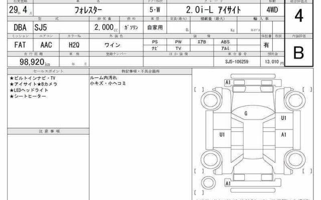 Ref:AUX-22335714 SUBARU FORESTER 2017 - Image 6