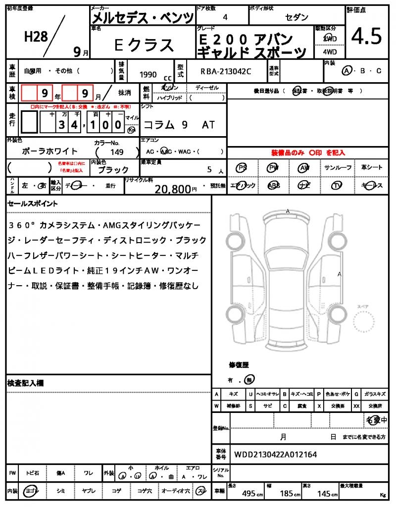 Ref:AUX-22339730 MERCEDES BENZ E-CLASS 2016 21 Ref:AUX-22339730 MERCEDES BENZ E-CLASS 2016 - Image 21