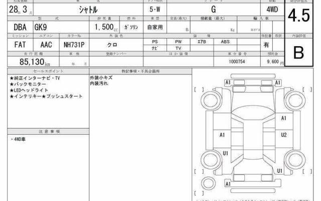 Ref:AUX-22340050 HONDA SHUTTLE 2016 - Image 6