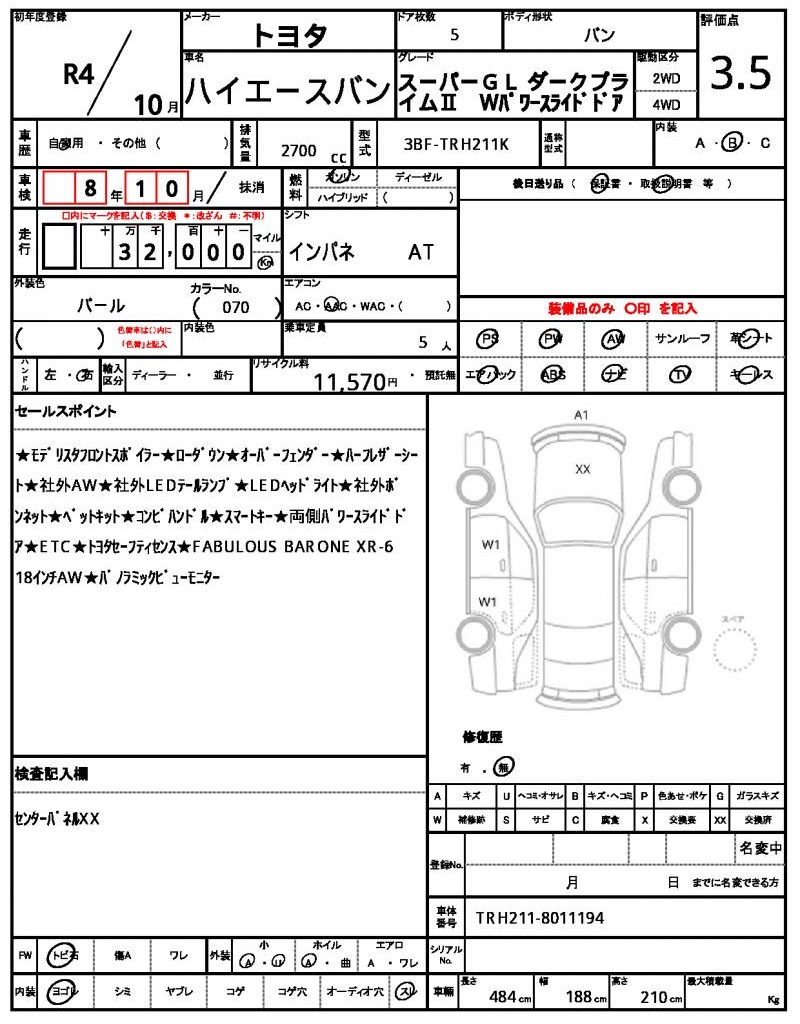 Ref:AUX-22340056 TOYOTA HIACE VAN 2022 7 Ref:AUX-22340056 TOYOTA HIACE VAN 2022 - Image 7